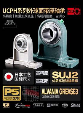 KIF进口UCP2无品牌/04球面2带05座轴承外206立式207加高208H20921