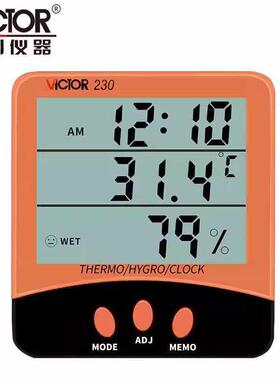 温度计VC230/VC230AVC320A/VC330精高度家用室内婴儿房电子度温湿