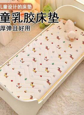 幼儿园儿童乳胶50X00X30X35/60X0X50/0X40XFRA2570X60cm床垫
