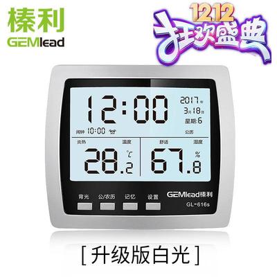 GL616S电器子温温计家用室内湿度计实验度仪数字温湿度计