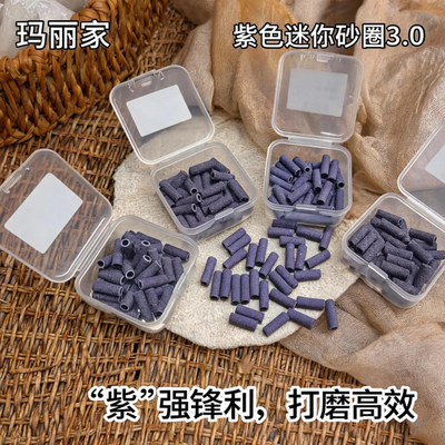 美甲店专用美甲砂圈一颗顶10颗