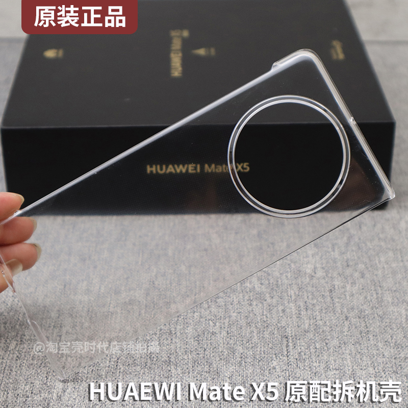 华为Matex5原装pc简约保护壳
