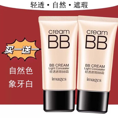 正品BB霜遮瑕不脱妆隔离