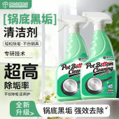 屋卫仕锅底黑垢清洁剂黑锅底油污清洁剂重油洗锅底神器