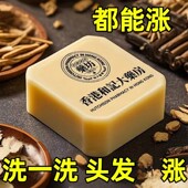 生姜侧柏叶发皂防脱育发去屑控油生发液男女通用 发量浓密