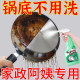 锅底黑垢清洁剂洗锅底神器护洗袋油污清洁厨房重油 热销100W