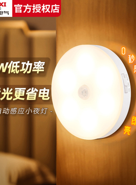 德力西夜灯老人晚上起夜不刺眼情趣灯床头小夜灯浪漫情侣房间弱光