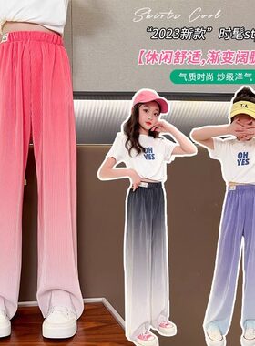 夏季女童渐变色冰丝阔腿休闲裤