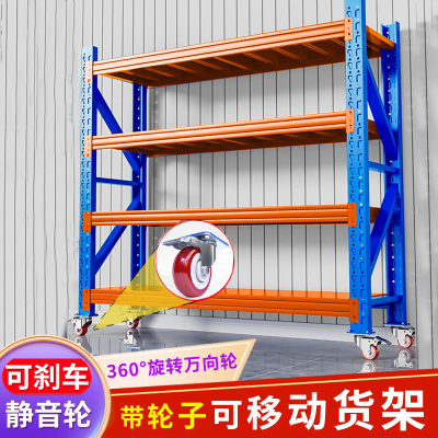 可移动带轮仓储货架-支持定制