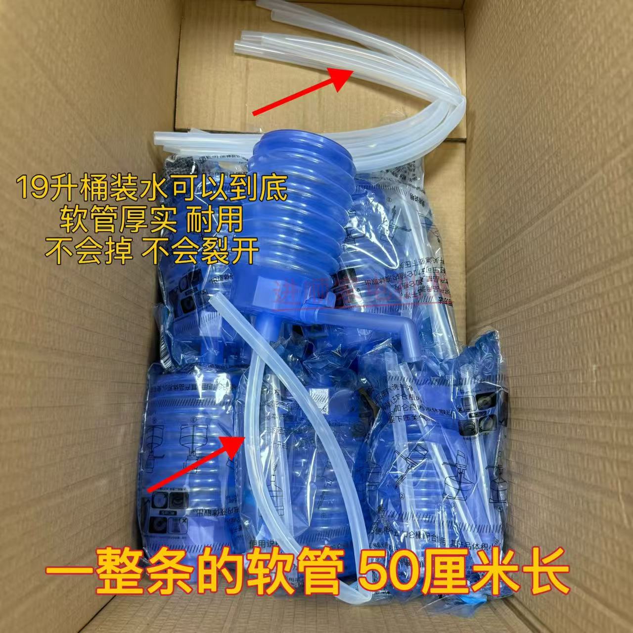 水之帮手动压水器配一整条长软管