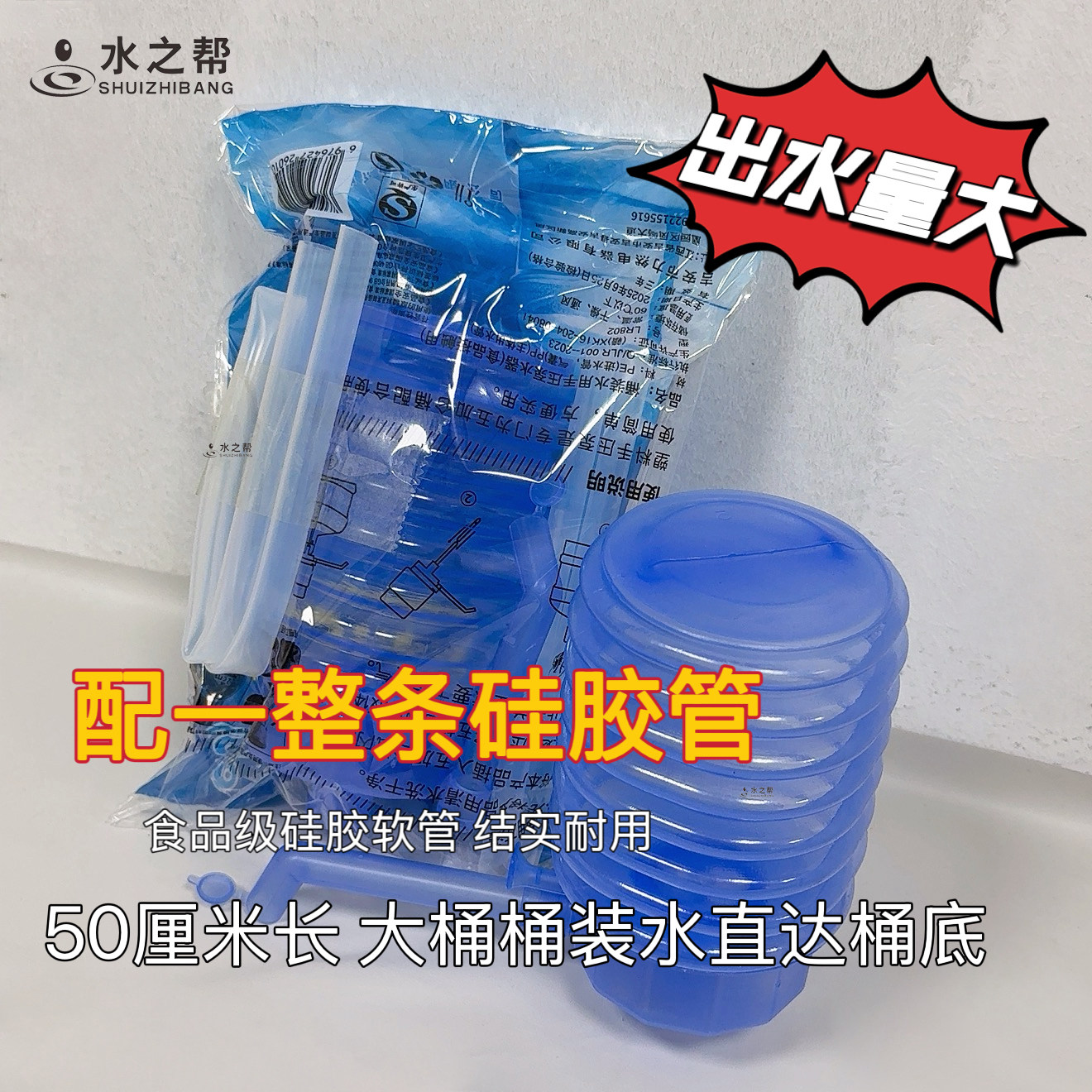 水之帮抽水器10个批发带软管