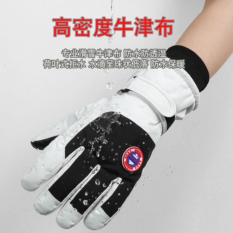 2025新款加绒加厚保暖滑雪手套