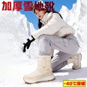 东北雪地靴男女士款 户外高帮棉鞋 加绒加厚保暖鞋 防风防水防滑冬季