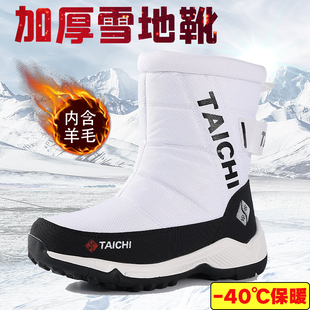东北雪地靴棉鞋男女款士冬季户外加绒加厚底防水防滑冬季大棉鞋靴