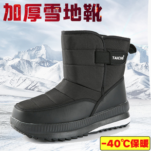 冬季高帮雪地靴棉鞋男款加绒加厚保暖防水防滑耐磨户外保暖棉鞋