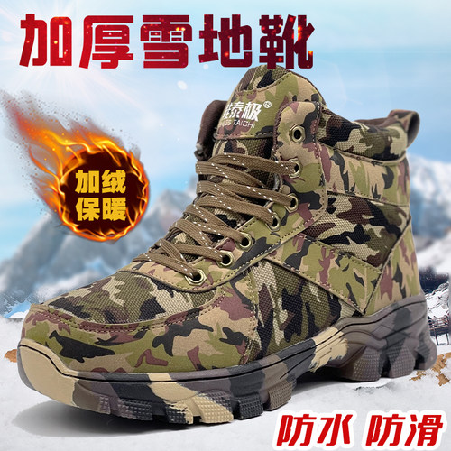 冬季特厚雪地靴男士棉鞋加绒加厚防寒保暖防滑户外高帮东北保暖鞋