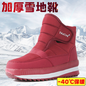 冬季 加厚雪地靴女高帮棉鞋 户外雪地棉加厚加绒保暖防水防滑短靴子