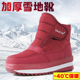 冬季 加厚雪地靴女高帮棉鞋 户外雪地棉加厚加绒保暖防水防滑短靴子