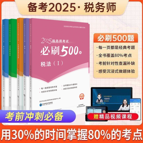 配套经典母题课程+智能题库