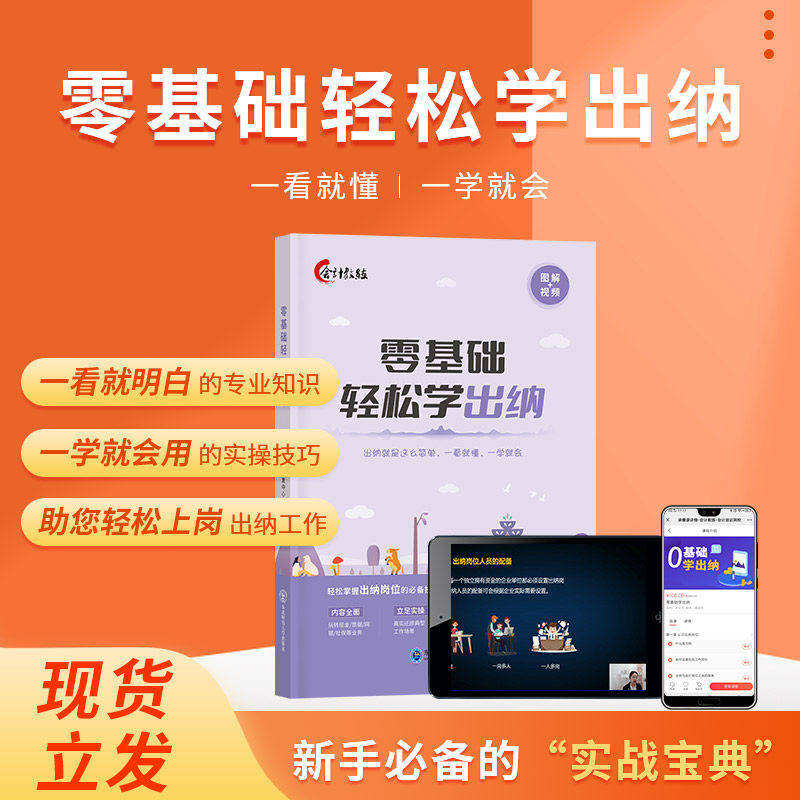 送配套视频课程做账报税资料包图片