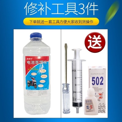 1700ml电动车电瓶专用浓缩修复液流酸水电瓶汽车电瓶干电池电解液