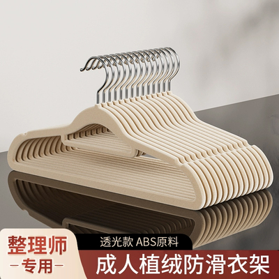 高端透光植绒衣架整理师专用防滑无痕防肩角不起包家用晾衣服挂架