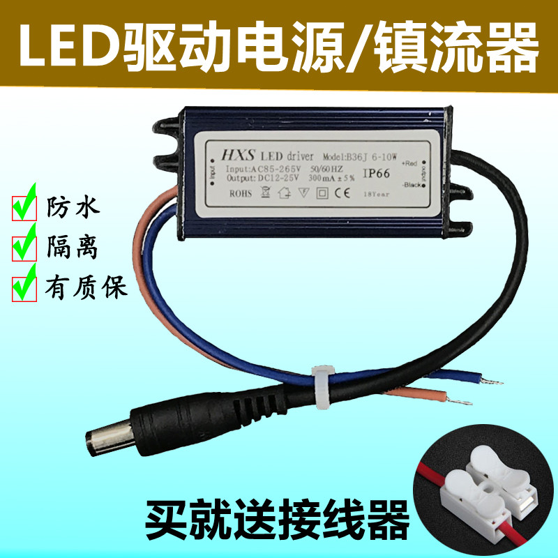 LED灯浴霸灯驱动电源恒流镇流器
