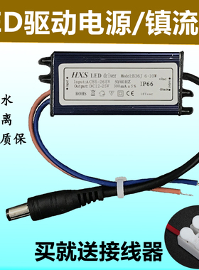 浴霸驱动器平板灯驱动电源防水变压器6-54W镇流器LED灯吊顶灯电源