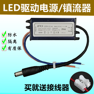 浴霸驱动器平板灯驱动电源防水变压器6-54W镇流器LED灯吊顶灯电源