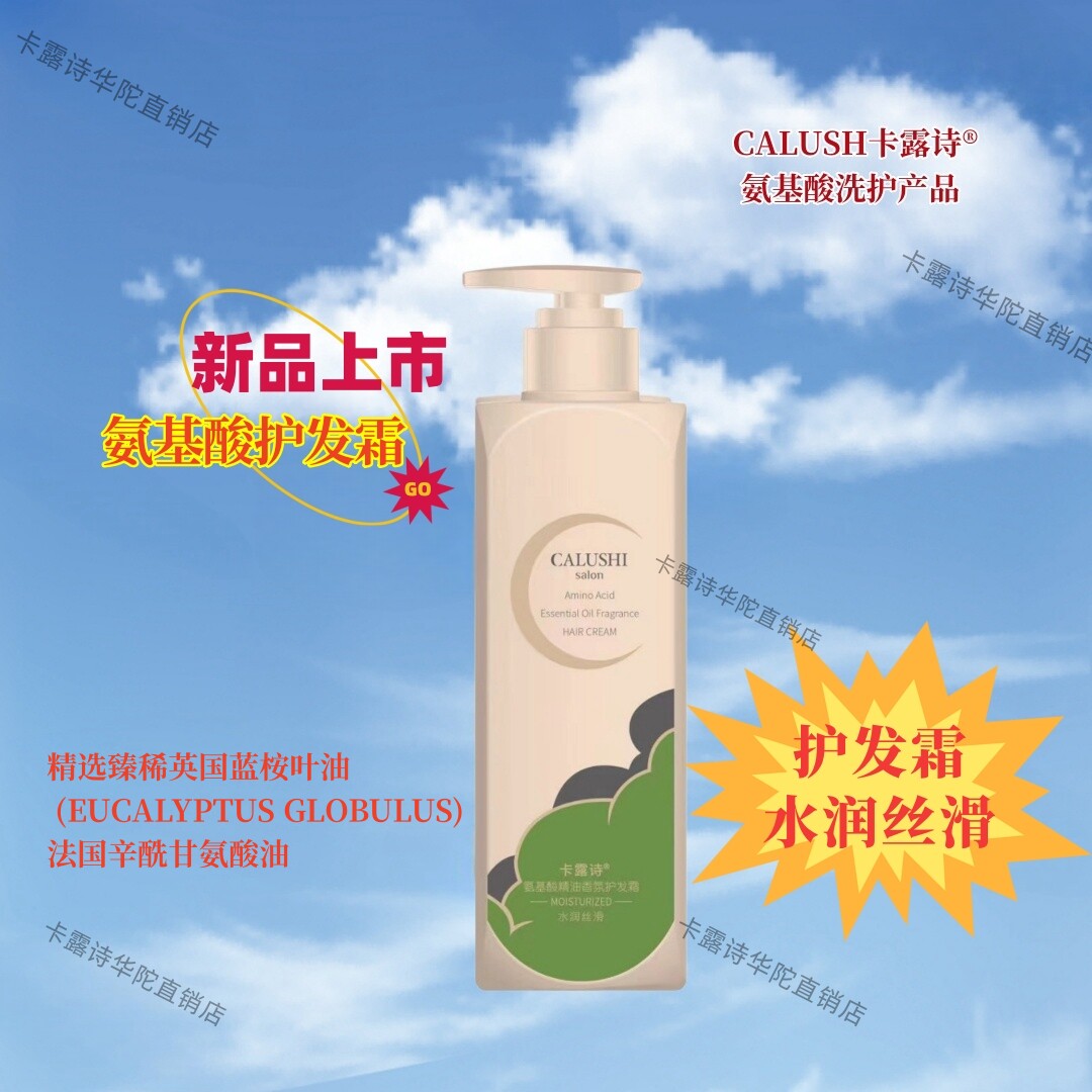 生姜头皮按摩膏奇华顿的红姜精油结合氨基酸滋养水润防掉发柔滑