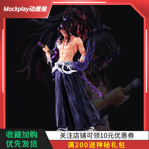 鬼灭之刃手办黑死牟继国缘一动漫