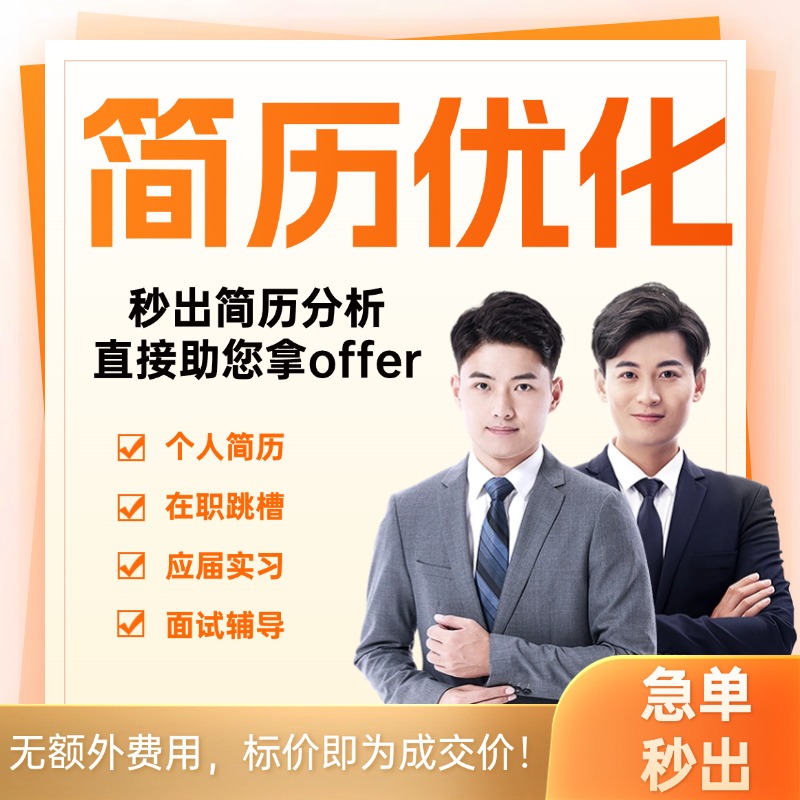 卷屋简历优化个性定制面试建议