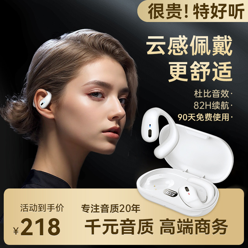 顶配蓝牙耳机挂耳式2024新款夹耳无线降噪不入耳开放运动跑步专用