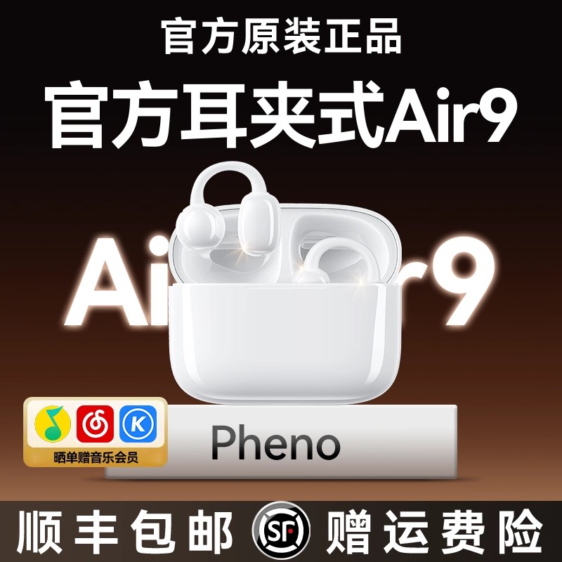 蓝牙耳机耳夹式2025新款华强北