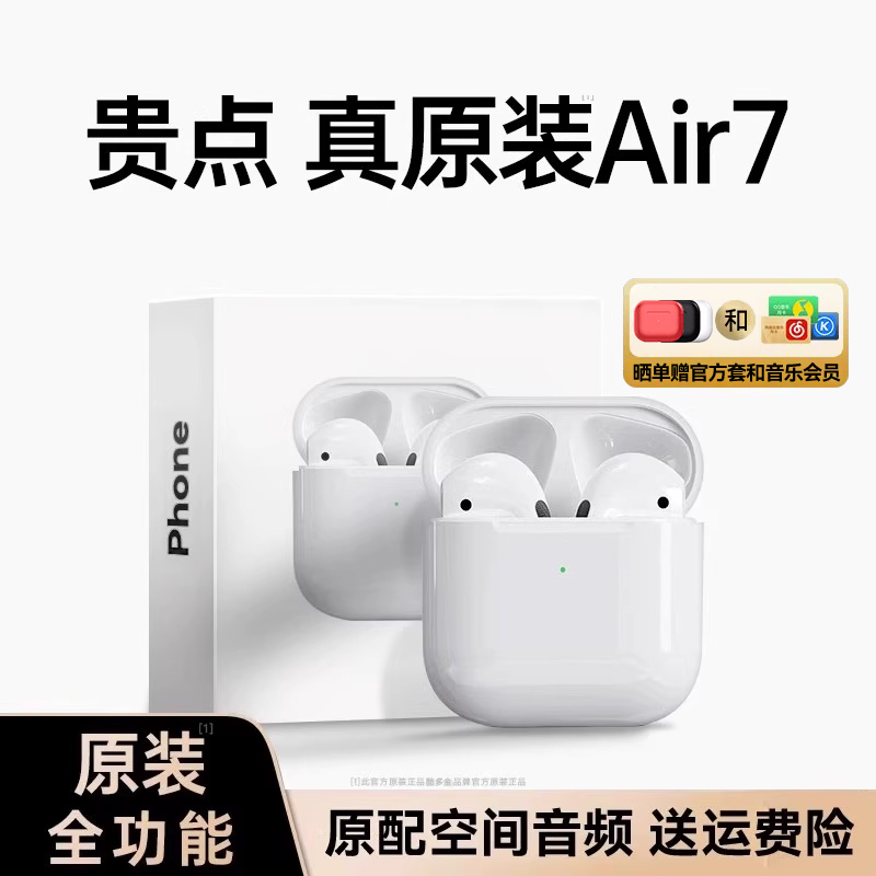 华强北七代蓝牙耳机2025新款带弹窗原装正品无线高音质超长续航