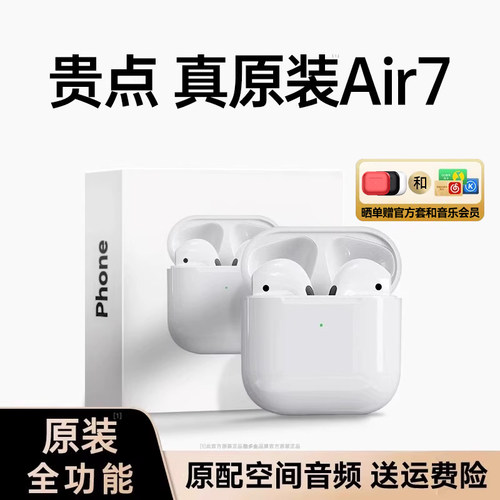 华强北七代蓝牙耳机2025新款带弹窗原装正品无线高音质超长续航
