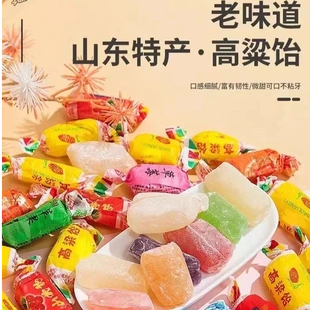 高粱饴糖果混合网红拉丝高粱饴散装粮食山东特产小零食