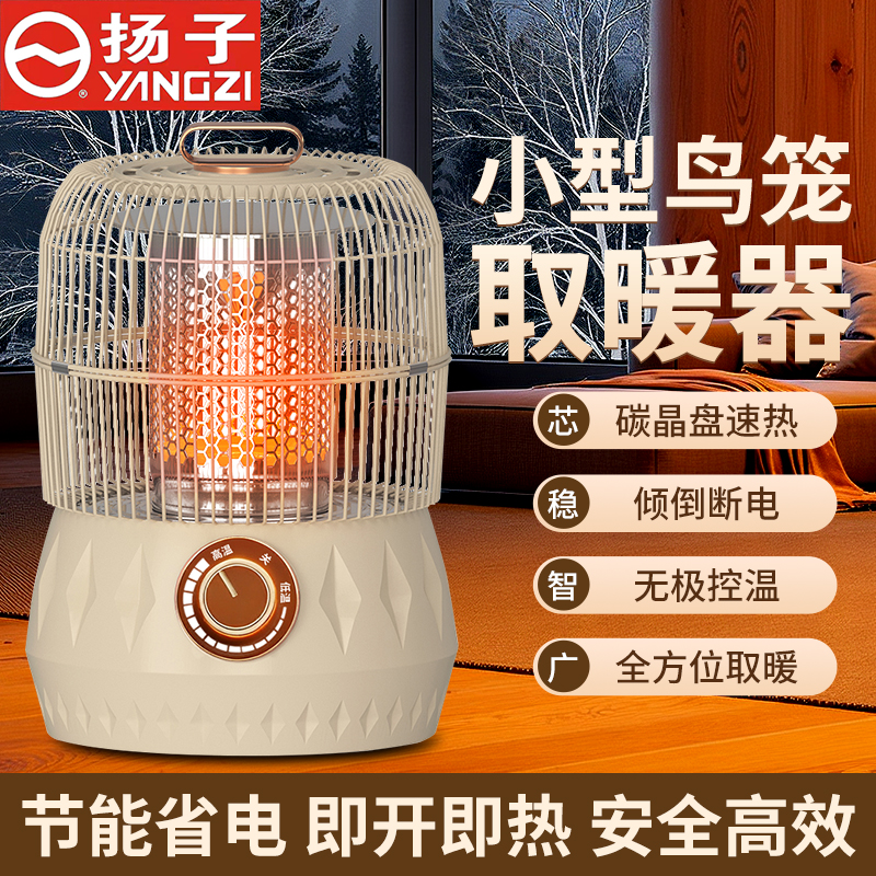 家用小太阳卧室取暖器扬子