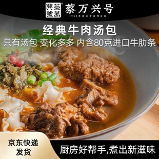 蔡万兴台式 牛肉湯包 只有汤包 经典