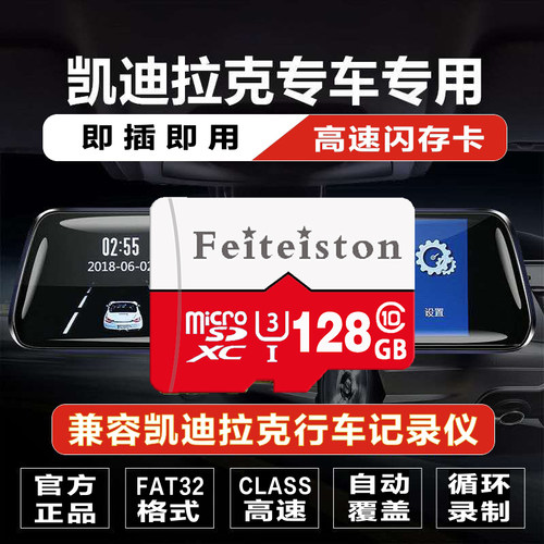 凯迪拉克XT4 XT5 XT6 XTS CT6 CT5行车记录仪内存卡凯雷德tf小卡