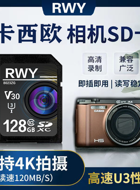 卡西欧ZR1500 ZR1200 Z1050 z65 S880数码相机内存专用卡高速SD卡