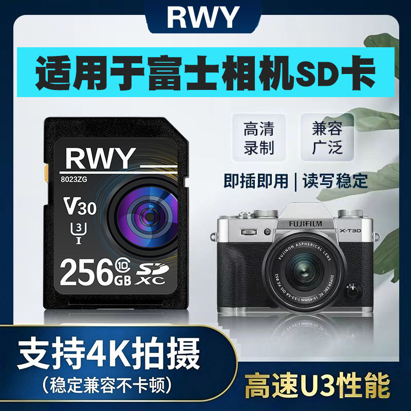 适用于富士XM5 XA5 XA7 XS20 X100V XT5单反相机u3高速内存储SD卡