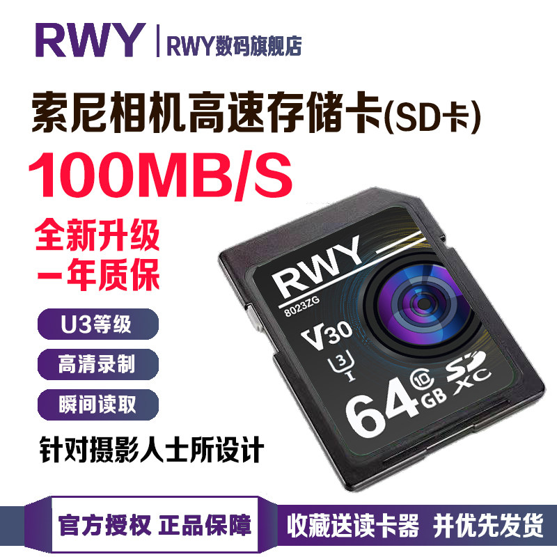 适用于索尼微单相机内存卡a6400 A6300 A6000 a7m4 a7r4存储卡SD