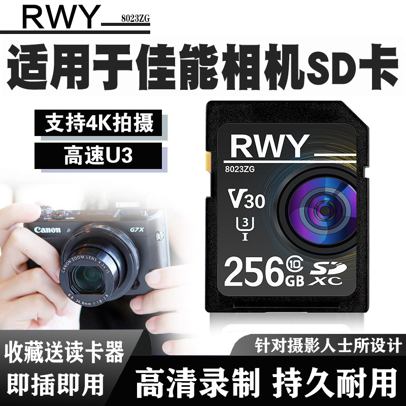 适用于佳能eos 700D 600D 550D G12 x7单反数码相机卡内存储SD卡