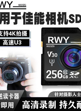 适用于佳能eos 700D 600D 550D G12 x7单反数码相机卡内存储SD卡