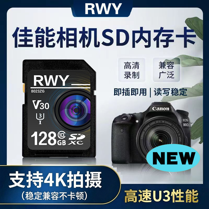 适用佳能相机R50内存SD卡200D二代G7x2/600D700D ixus存储卡g7x3