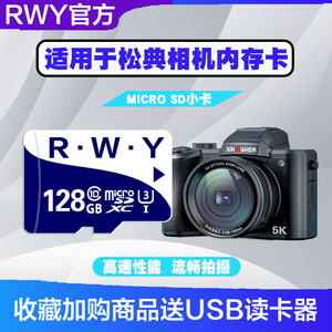 松典相机专用内存卡DC402/DC206X/DC305X微单相机高速sd存储tf卡