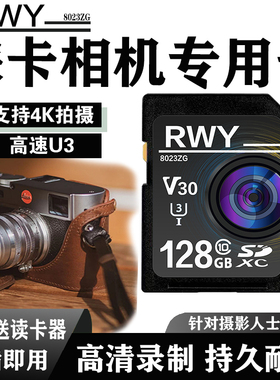 适用于徕卡D-LUX7 Q2 M10 M11 S3 SL2 微单相机64G内存储高速SD卡