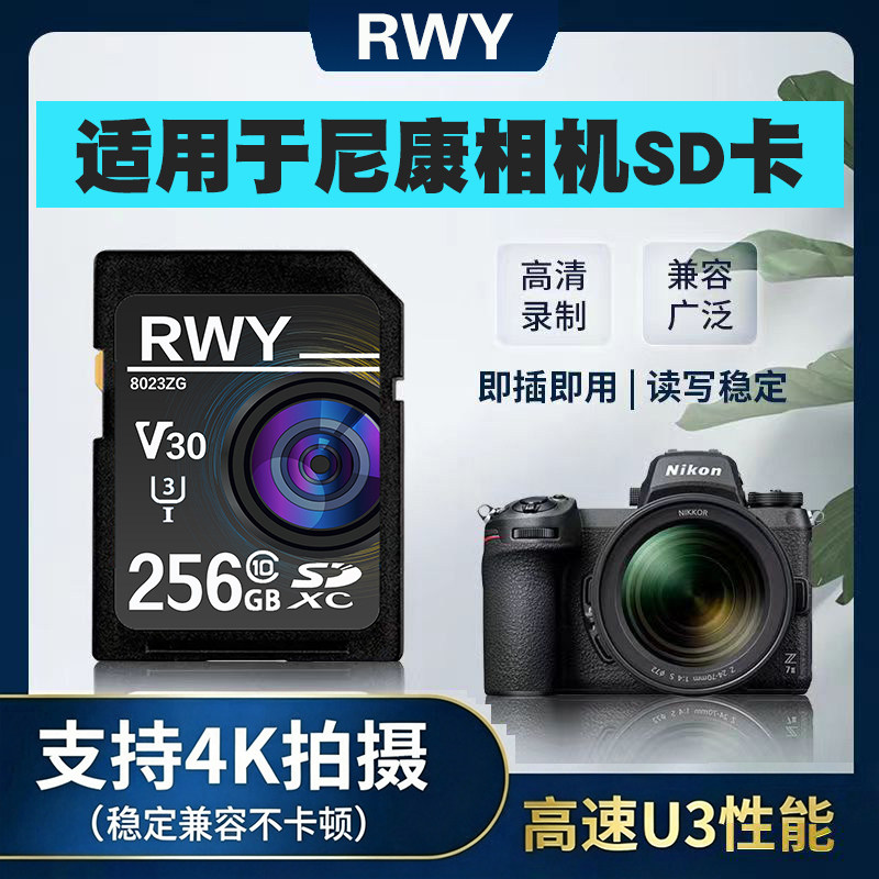适用于尼康Z50二代 D5500 D5600 D3400 D7500 Z5单反相机内存SD卡