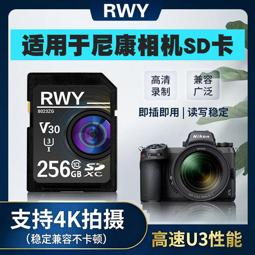 适用于尼康Z50二代 D5500 D5600 D3400 D7500 Z5单反相机内存SD卡